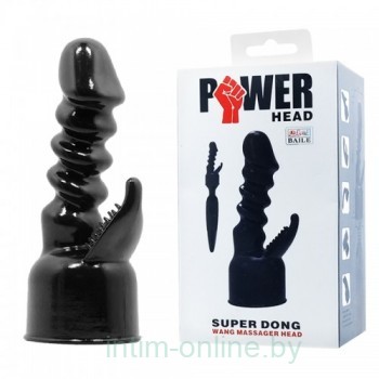 Насадка для вибро-массажёра Power Head Super Dong